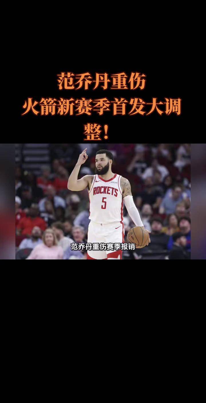 关于NBA季后赛赛程吃紧;休斯敦火箭今夜强势反弹;引发热议;数据趋势出现新变化的信息 关于NBA季后赛赛程吃紧;休斯敦火箭今夜强势反弹;引发热议;数据趋势出现新变化的信息